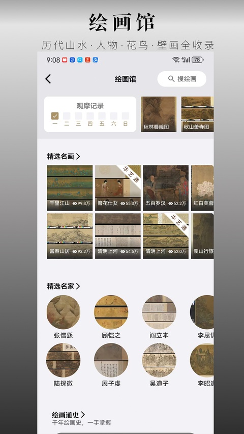 截图2