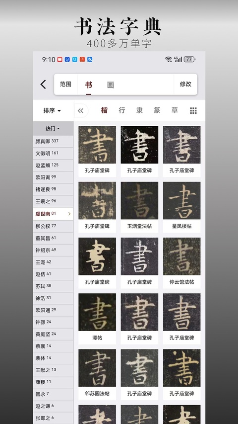 截图4
