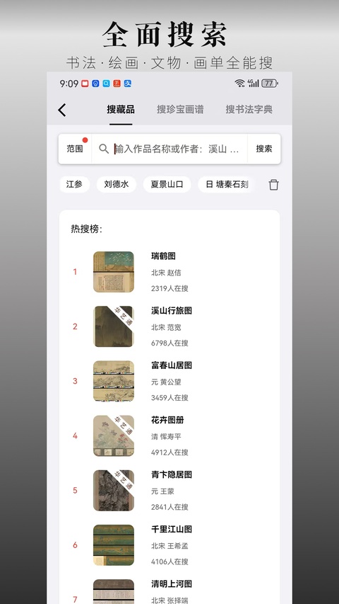 截图5